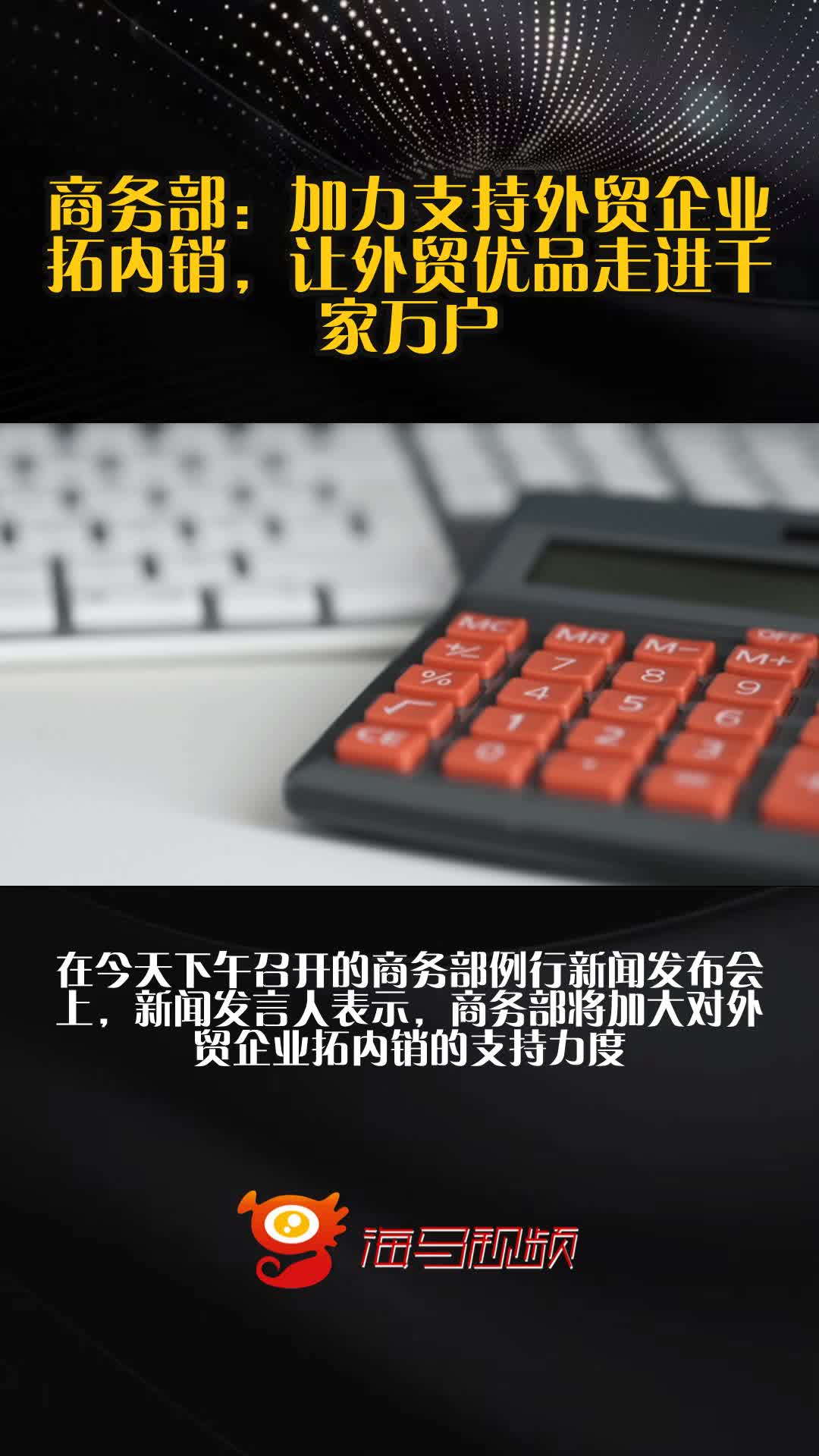 商务部：企业要用好用足自贸协定机遇