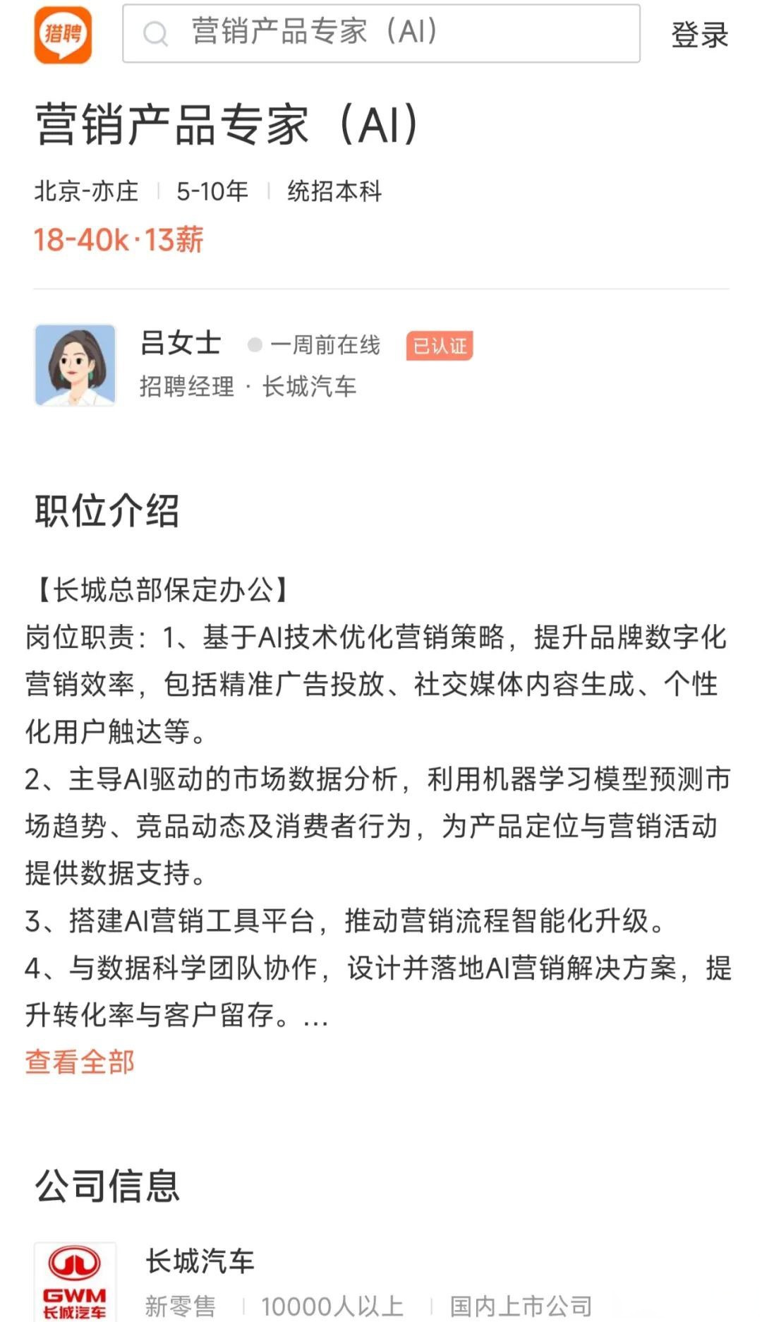 “AI员工”上岗赋能千行百业 智能体成提质增效新引擎