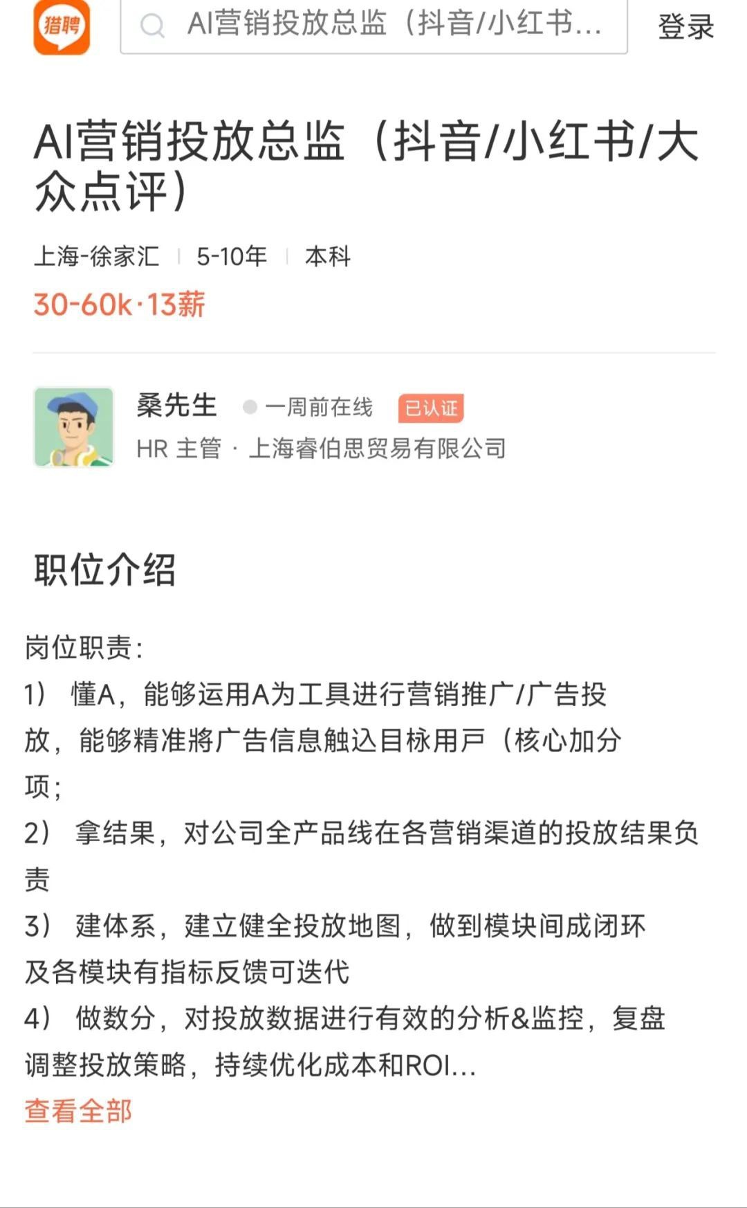 “AI员工”上岗赋能千行百业 智能体成提质增效新引擎