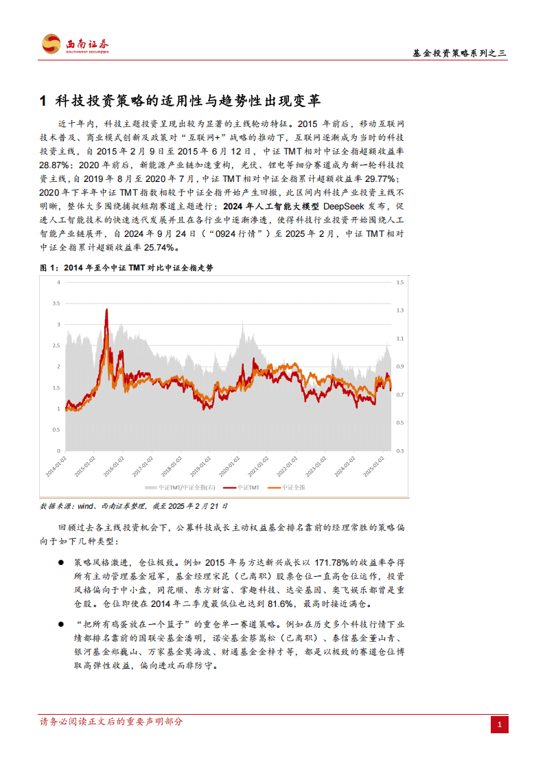 科综增强: 嘉实上证科创板综合增强策略交易型开放式指数证券投资基金开放日常申购、赎回业务的公告