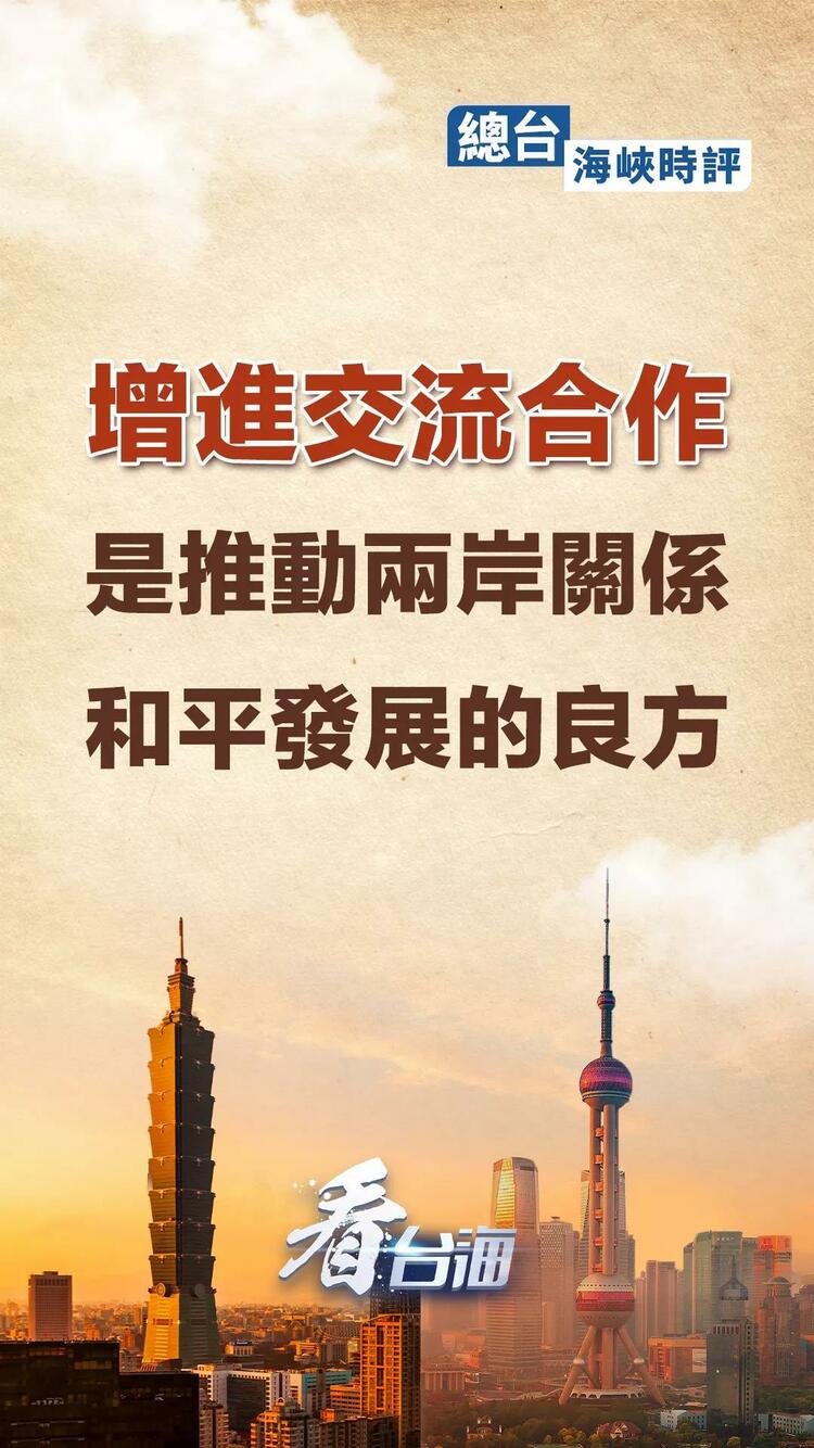 两部门：支持建设多层次两岸金融市场 推动更多符合条件的在闽优质台资企业在大陆上市