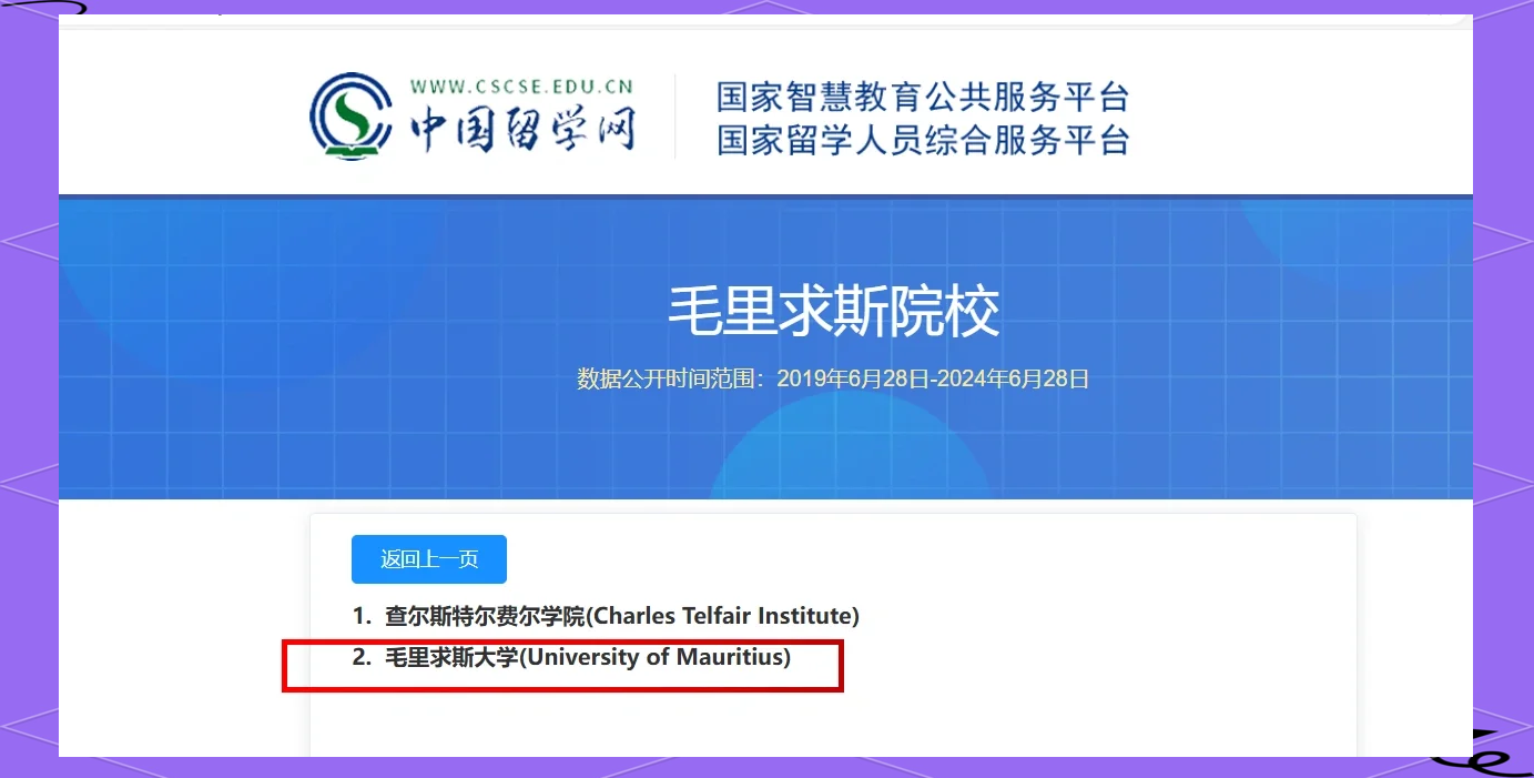 中行毛里求斯人民币清算行正式开业