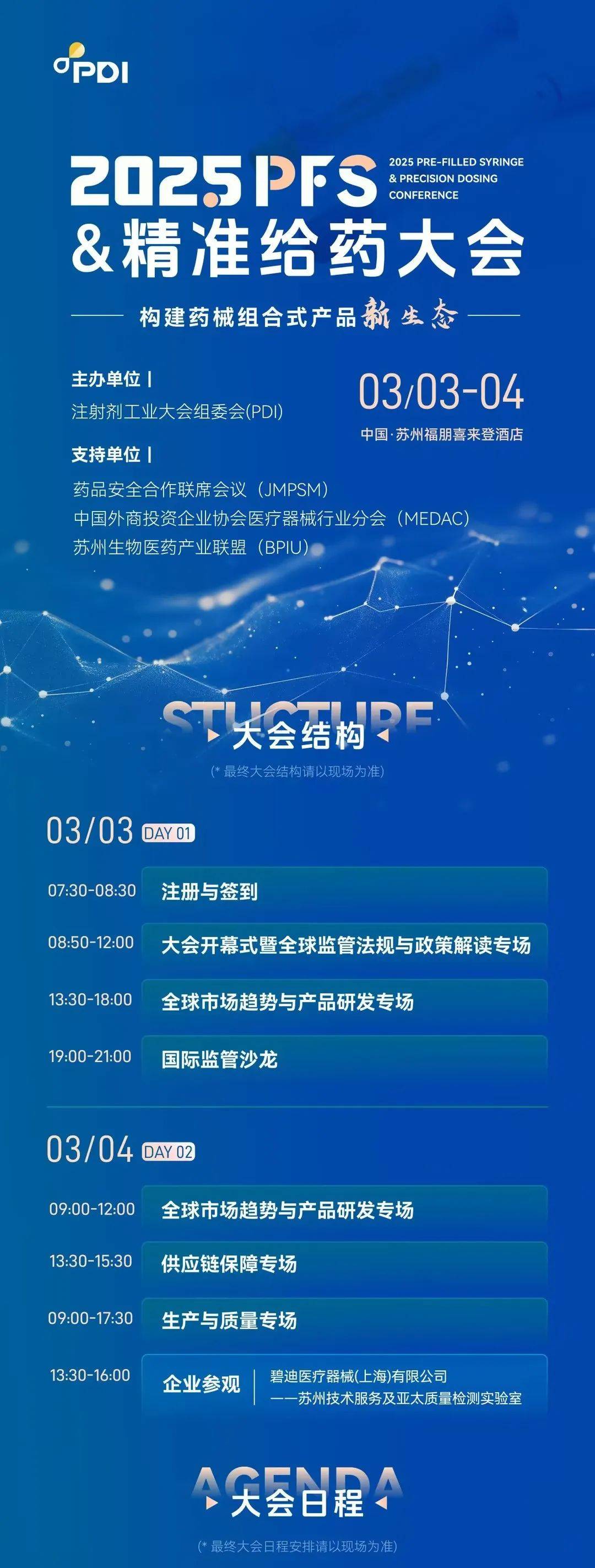 迪哲医药：两款药品最新研究数据将亮相EHA及ICML大会