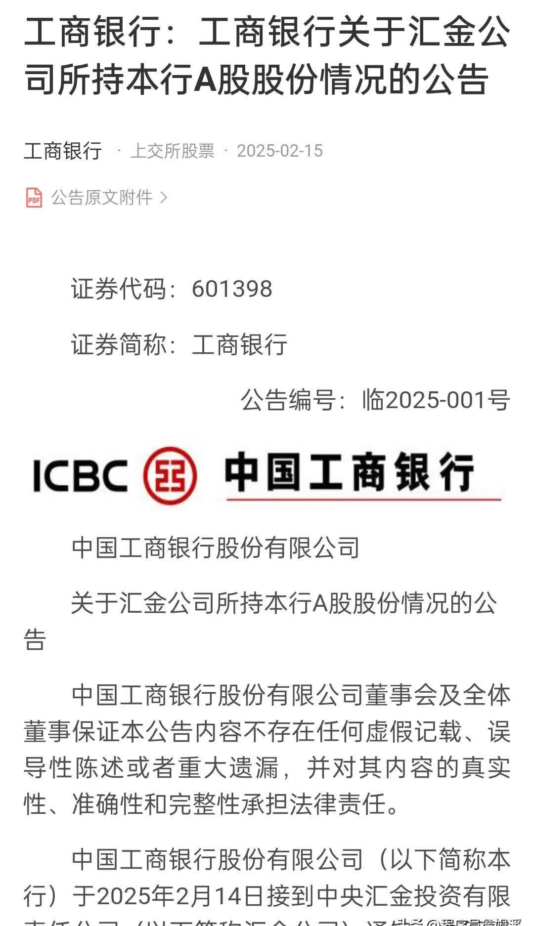 公告速递：丰润货币基金基金暂停（大额）申购（转换转入、赎回、转换转出、定期定额投资）