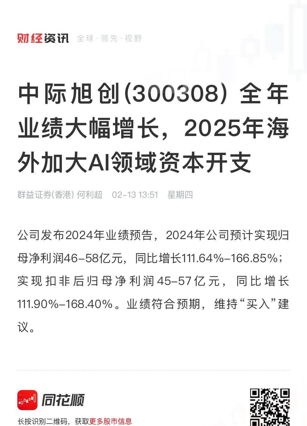 滴普科技拟港股上市：营收2022-2024复合增长55.5% 商业化能力领先