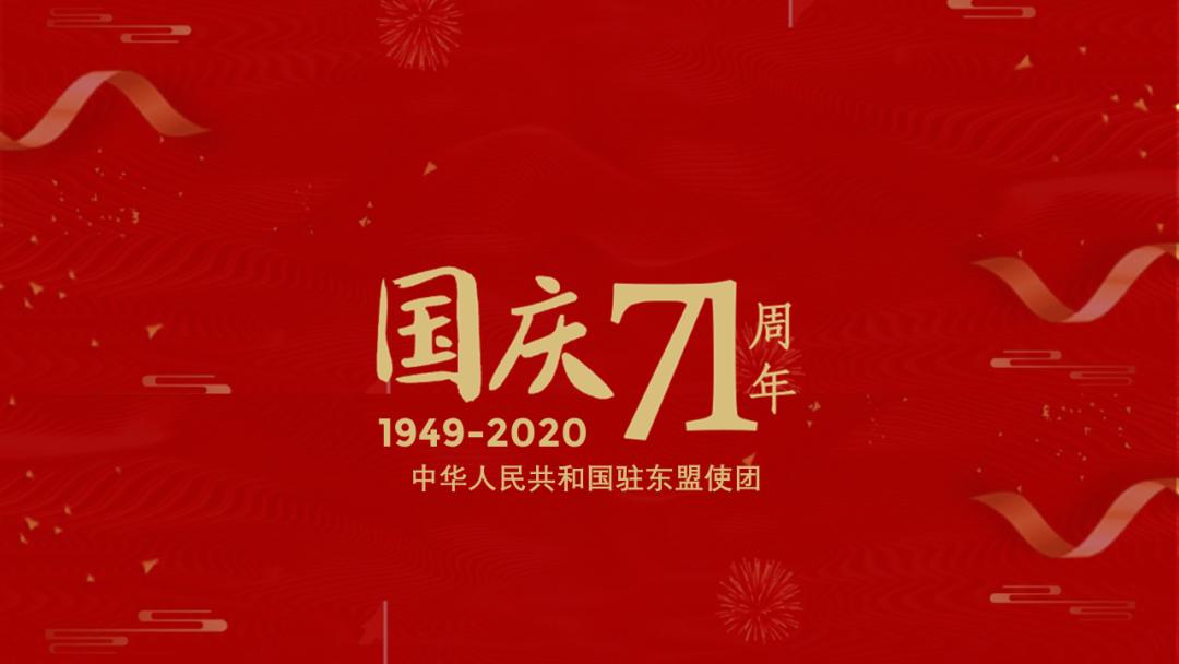 携手构建更加紧密的中国－中亚命运共同体