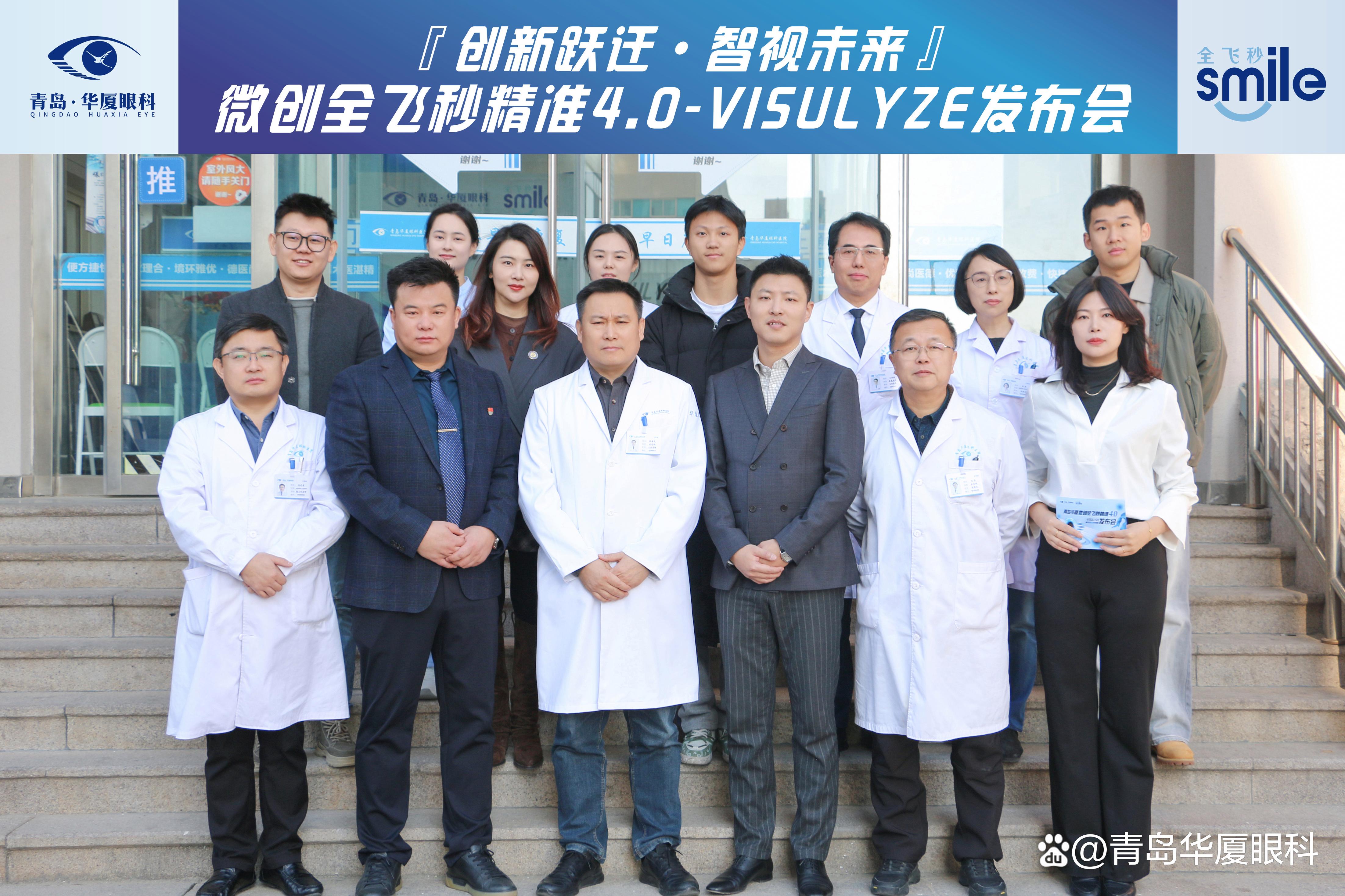10秒摘镜，昆明华厦眼科新一代机器人全飞秒VISUMAX800新技术成功落地