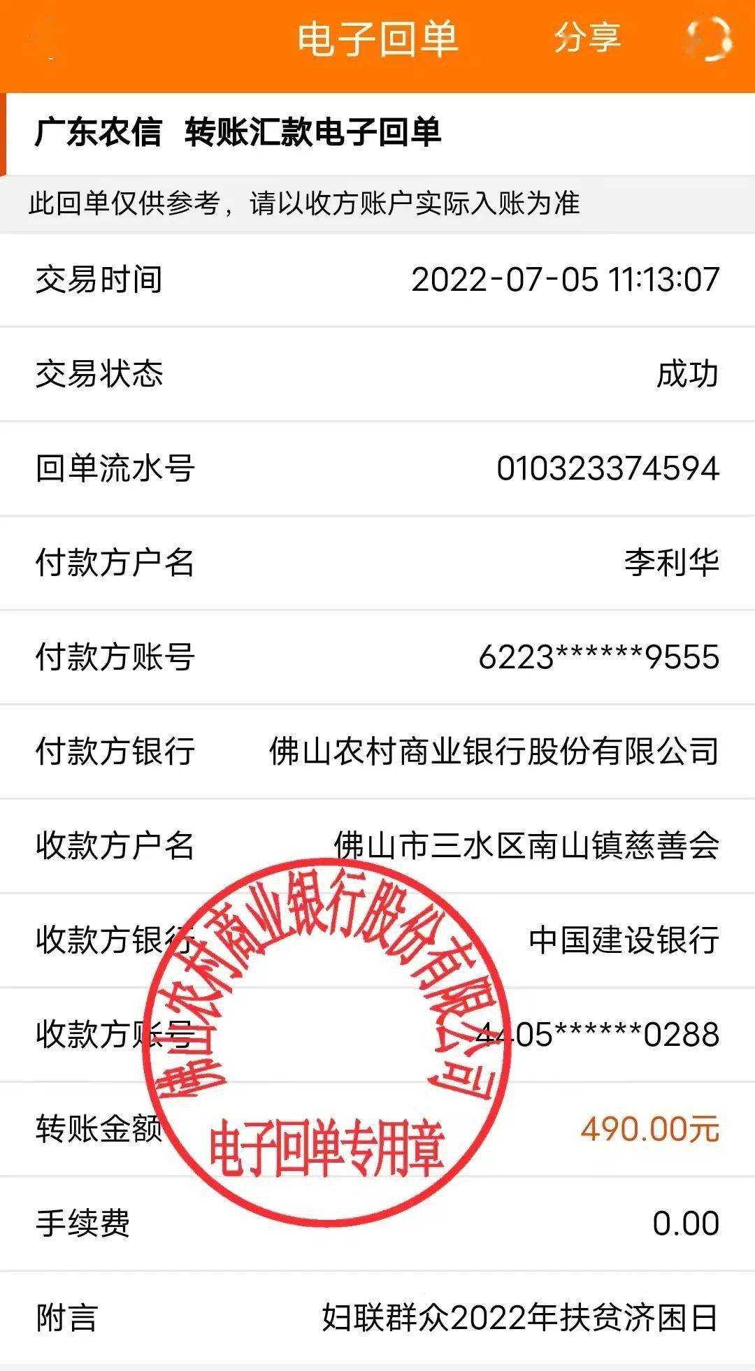 透视农业银行2024年成绩单：“五个聚焦”引领经营质效持续向好