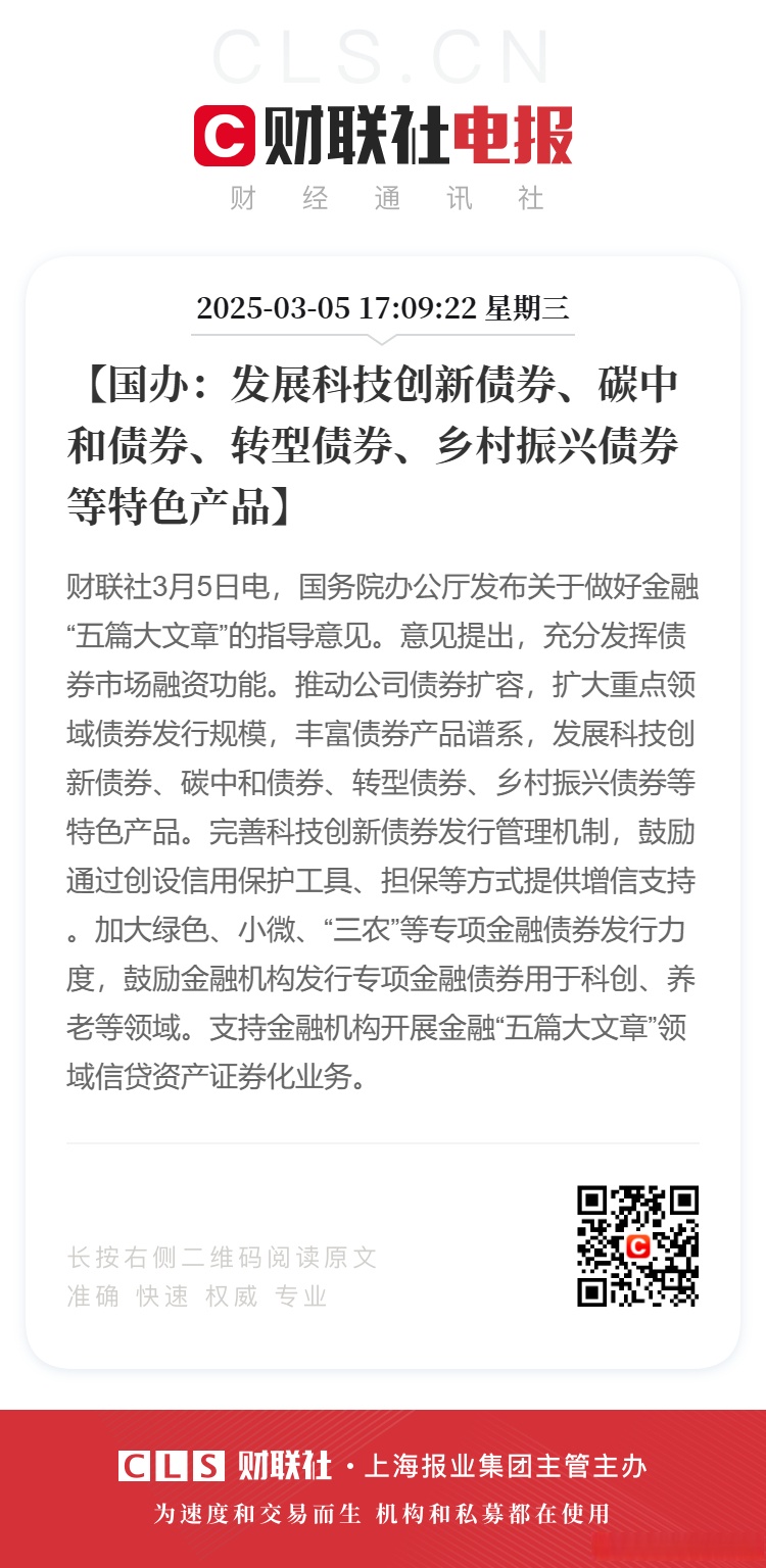 七部门：设立“国家创业投资引导基金”