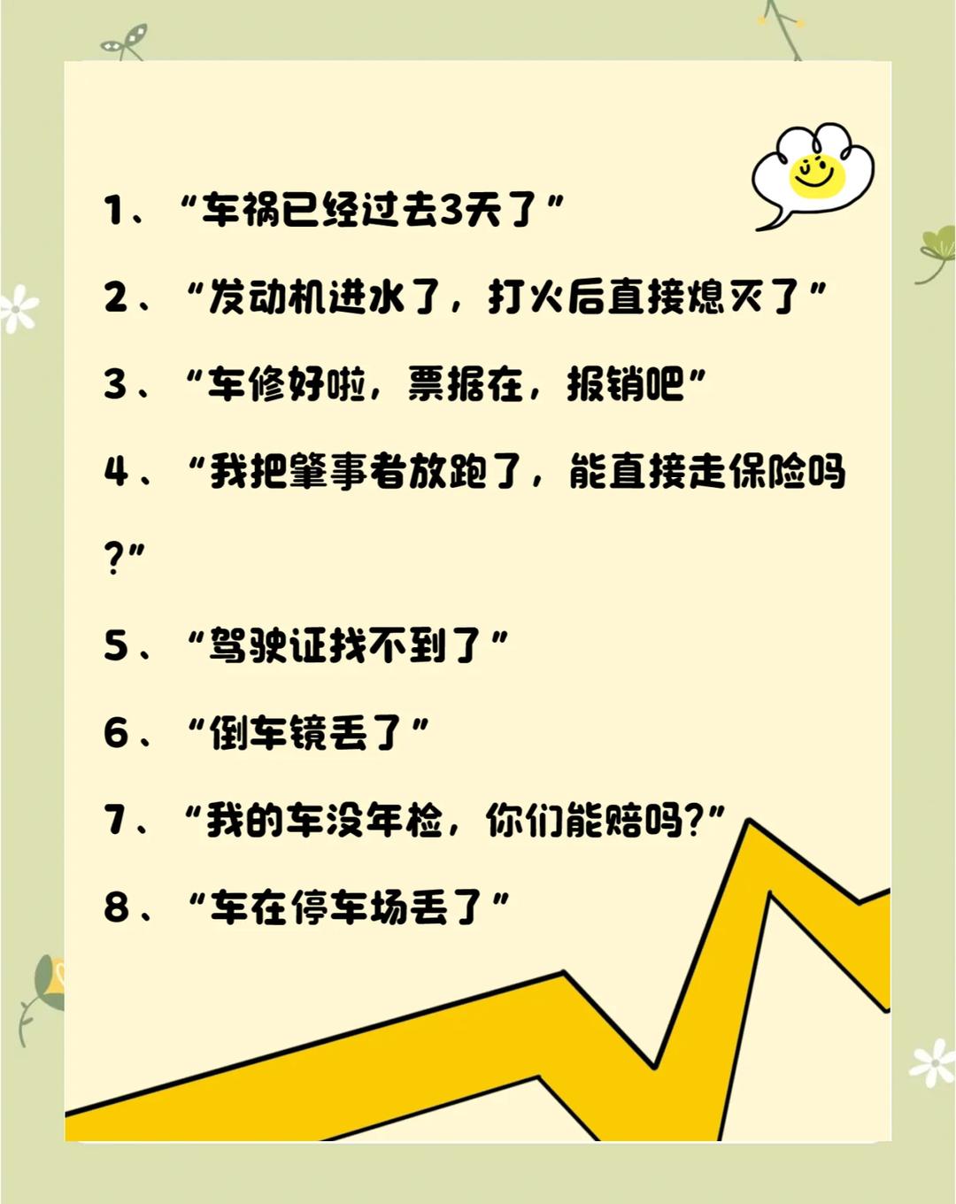 车险冰雹报案已超两万笔 北京保险业落实多种理赔服务举措 　　