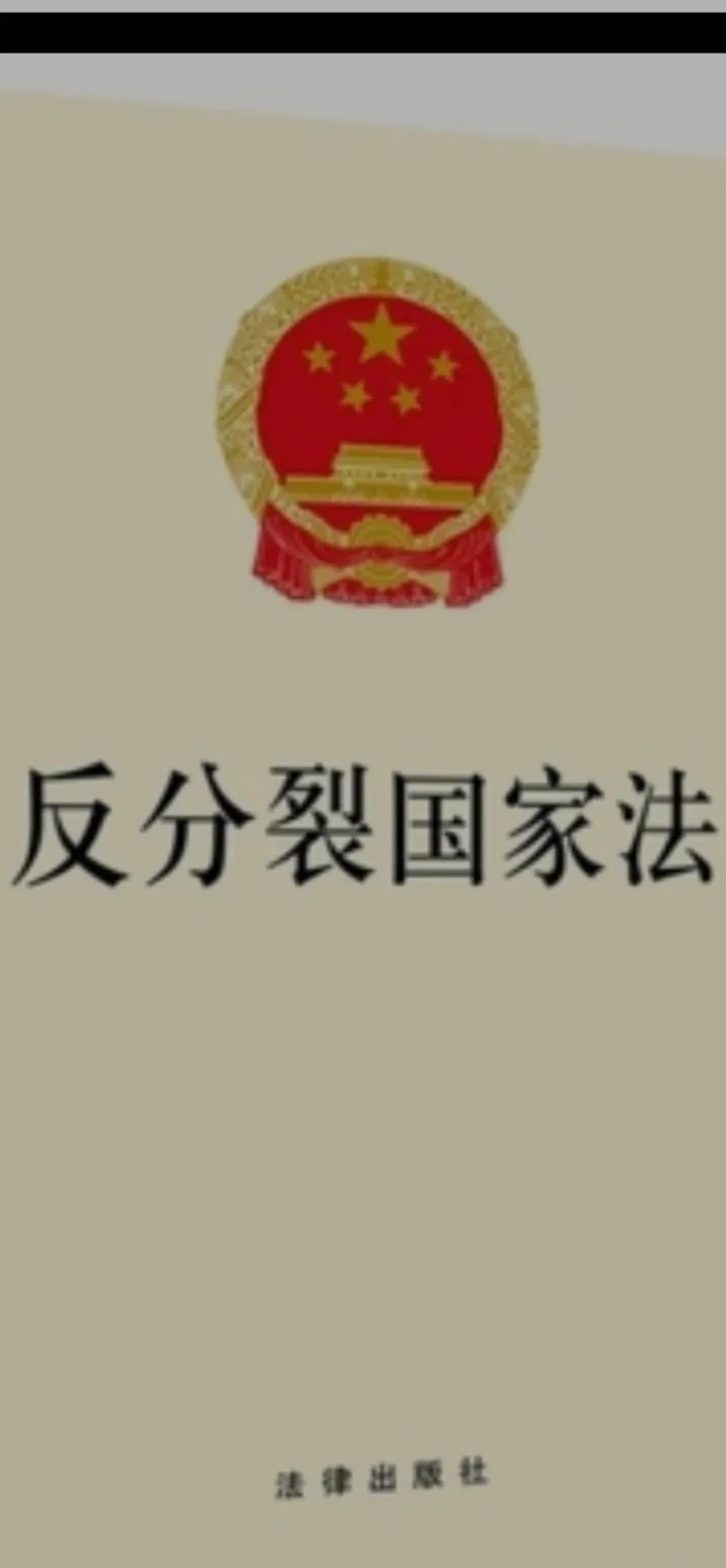 联大批准设立“反对单边强制措施国际日”