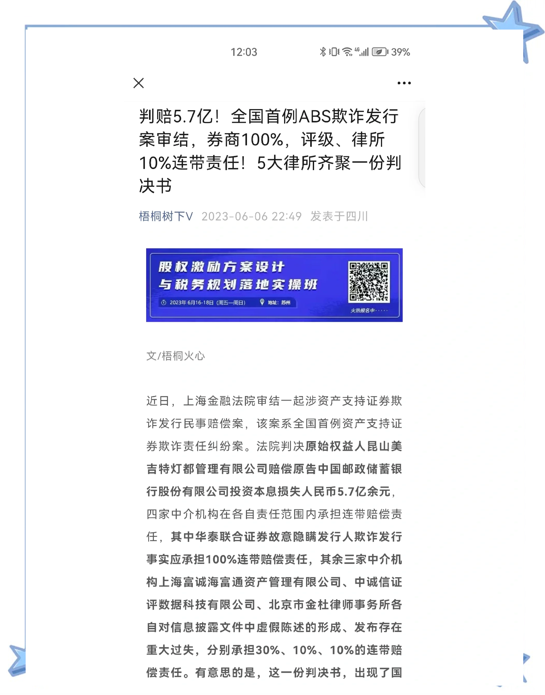 国内首单新能源持有型ABS发行 推动风电资产证券化