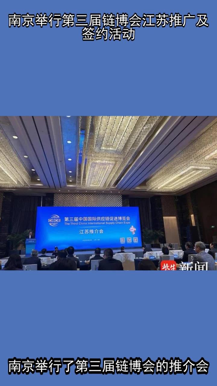 第三届链博会开幕在即，三大看点先睹为快