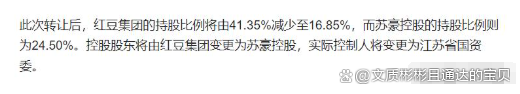 通用股份控制权成功转让 苏豪控股成为控股股东