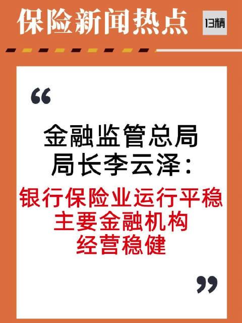 李云泽：进一步拓展金融开放广度和深度