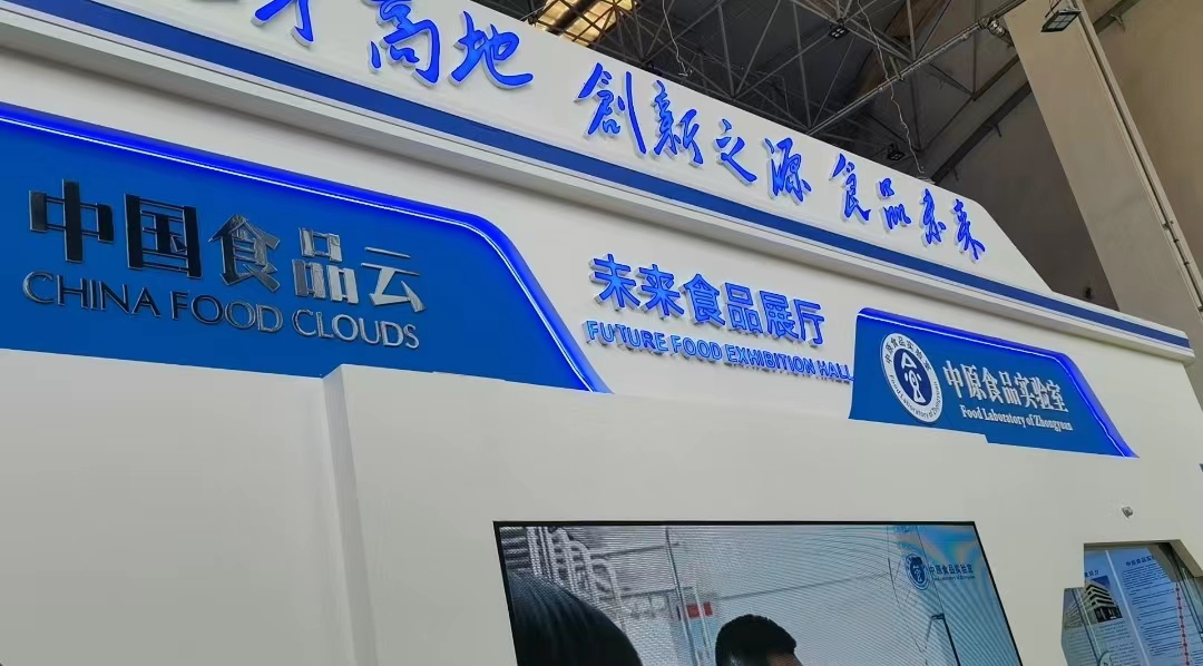第二十二届中国（漯河）食品博览会开幕