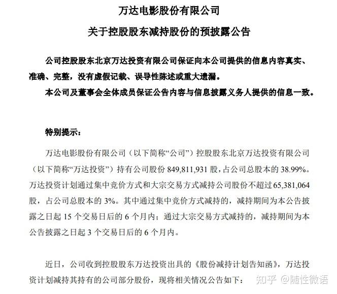 ​佰奥智能：两股东拟减持近185万股 约占公司总股本1.99%