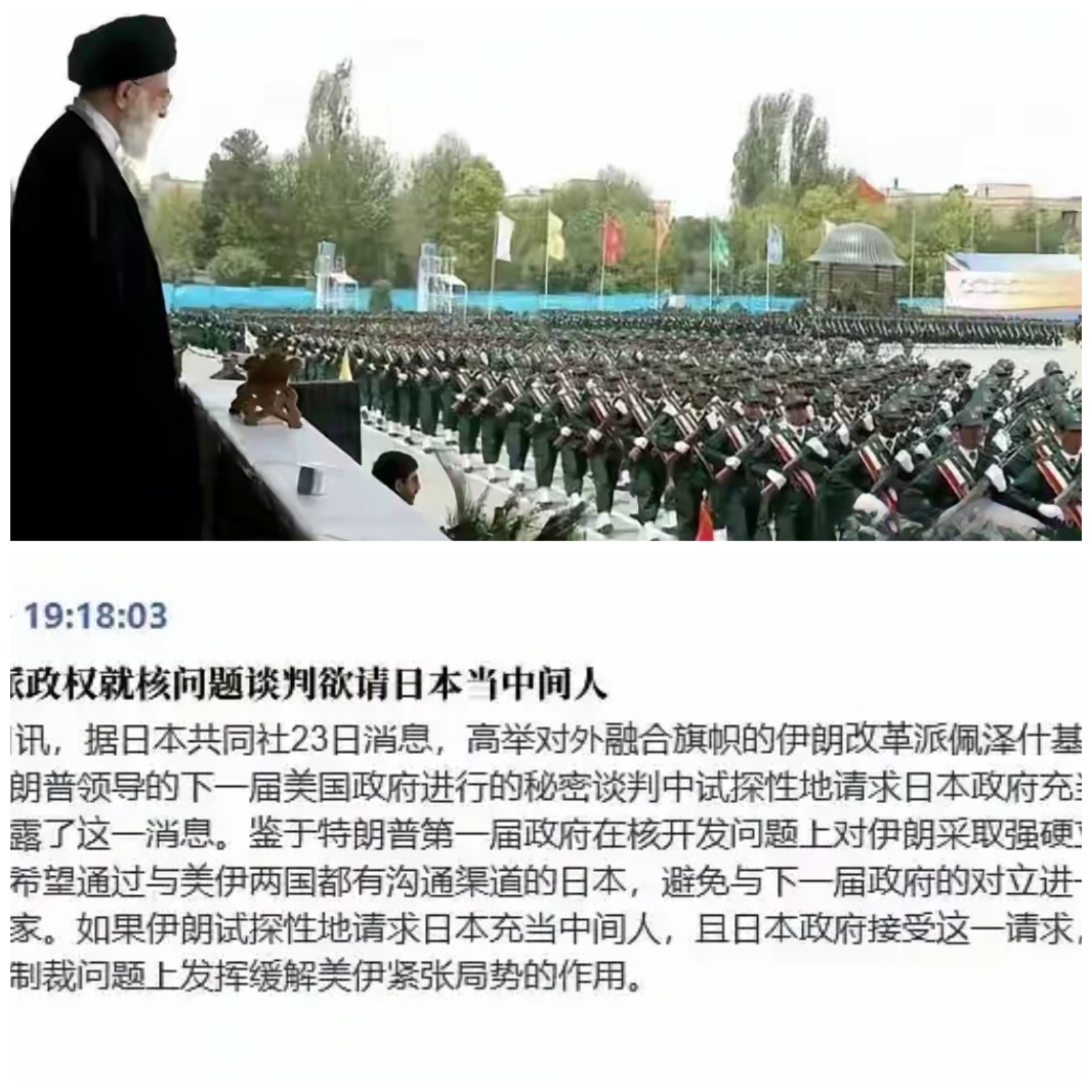 伊朗常驻联合国代表团：伊朗不曾请求与美国谈判