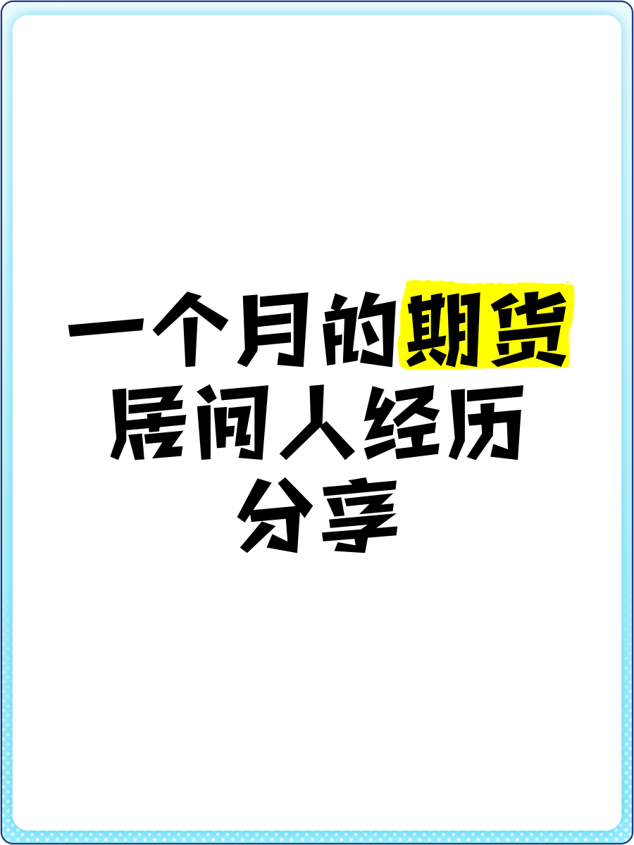中期协修订《期货公司居间人管理办法》 规范期货居间展业行为