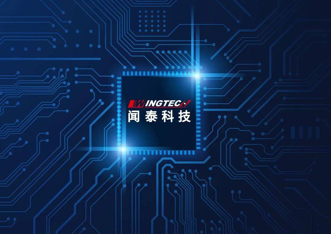 闻泰科技集成业务资产包交易对价为43.89亿元，草案提示存境外税务处罚等风险