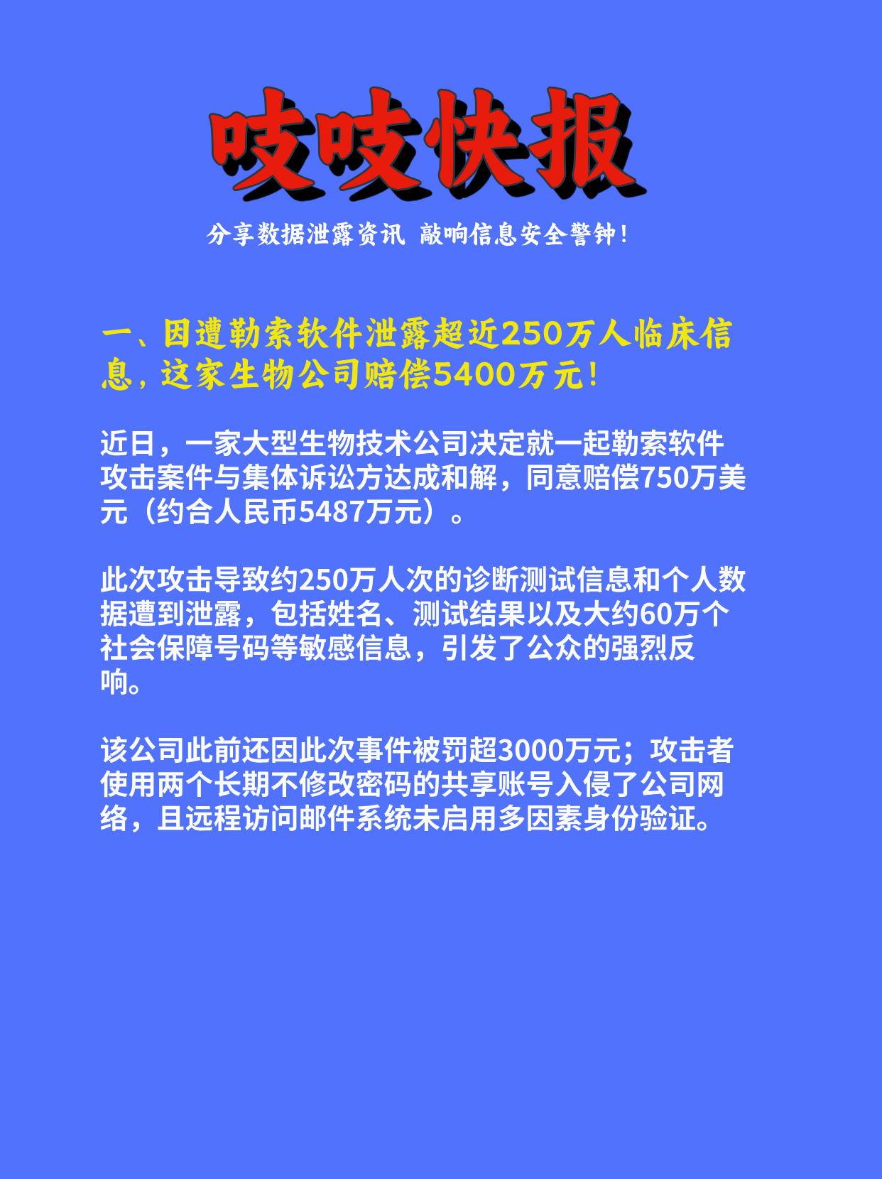 闻泰科技集成业务资产包交易对价为43.89亿元，草案提示存境外税务处罚等风险