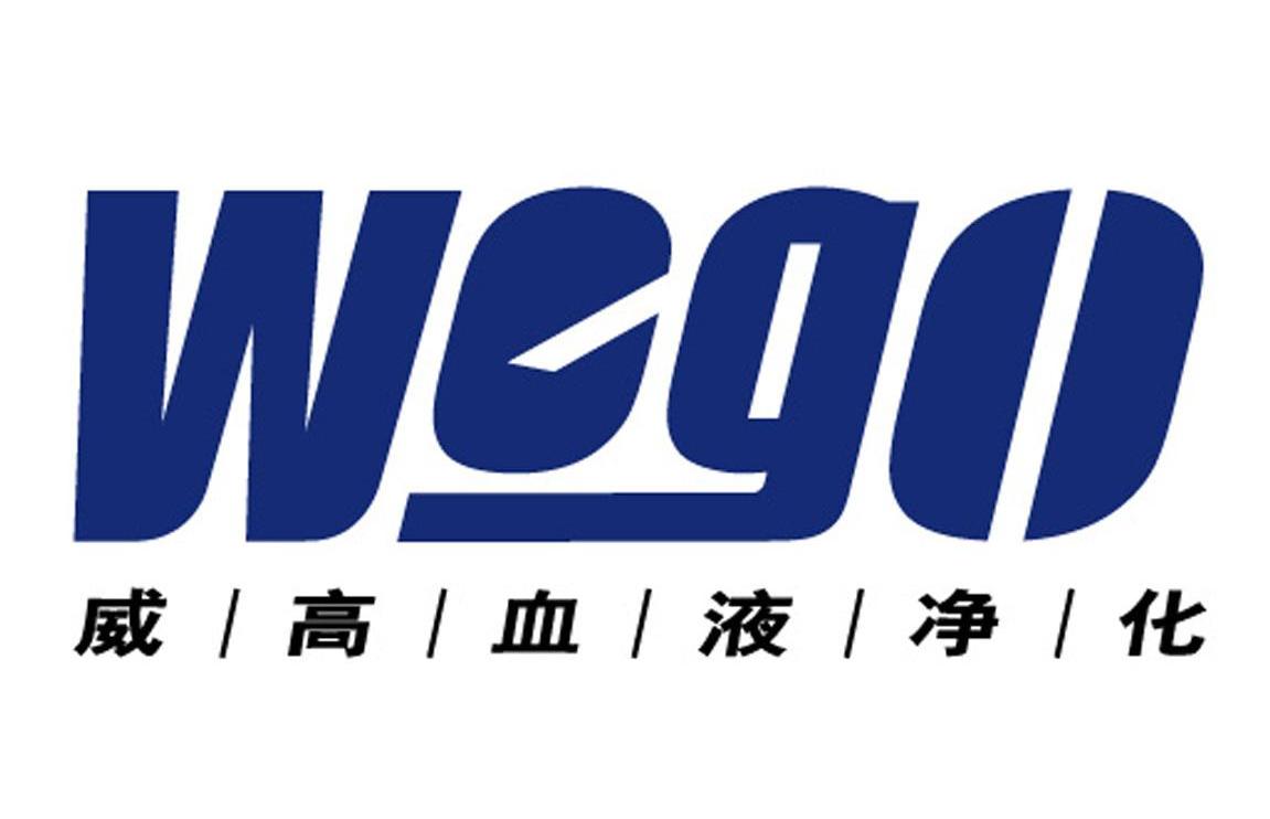 威高血净登陆A股：净利润复合增长率19.45% 领跑血液透析器及血液透析管路领域