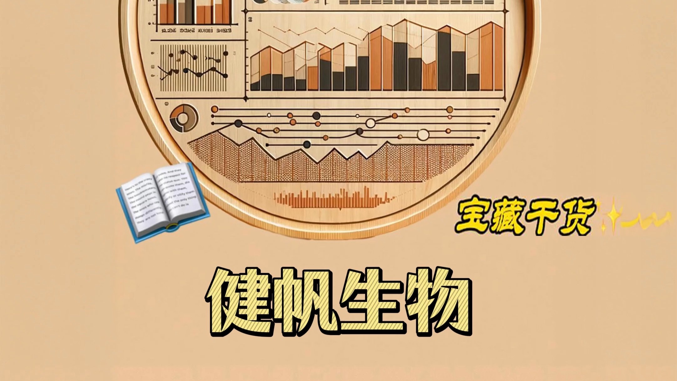 健帆生物：血液净化装置的体外循环血路产品获欧盟MDR认证