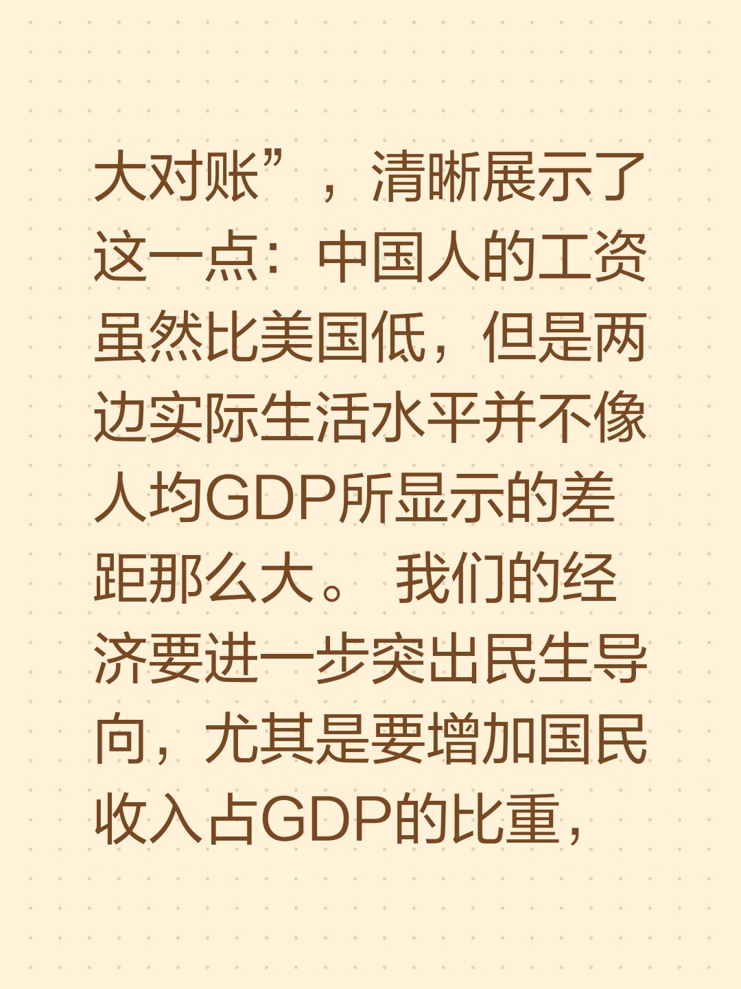 2025年1至4月份全国固定资产投资增长4.0%