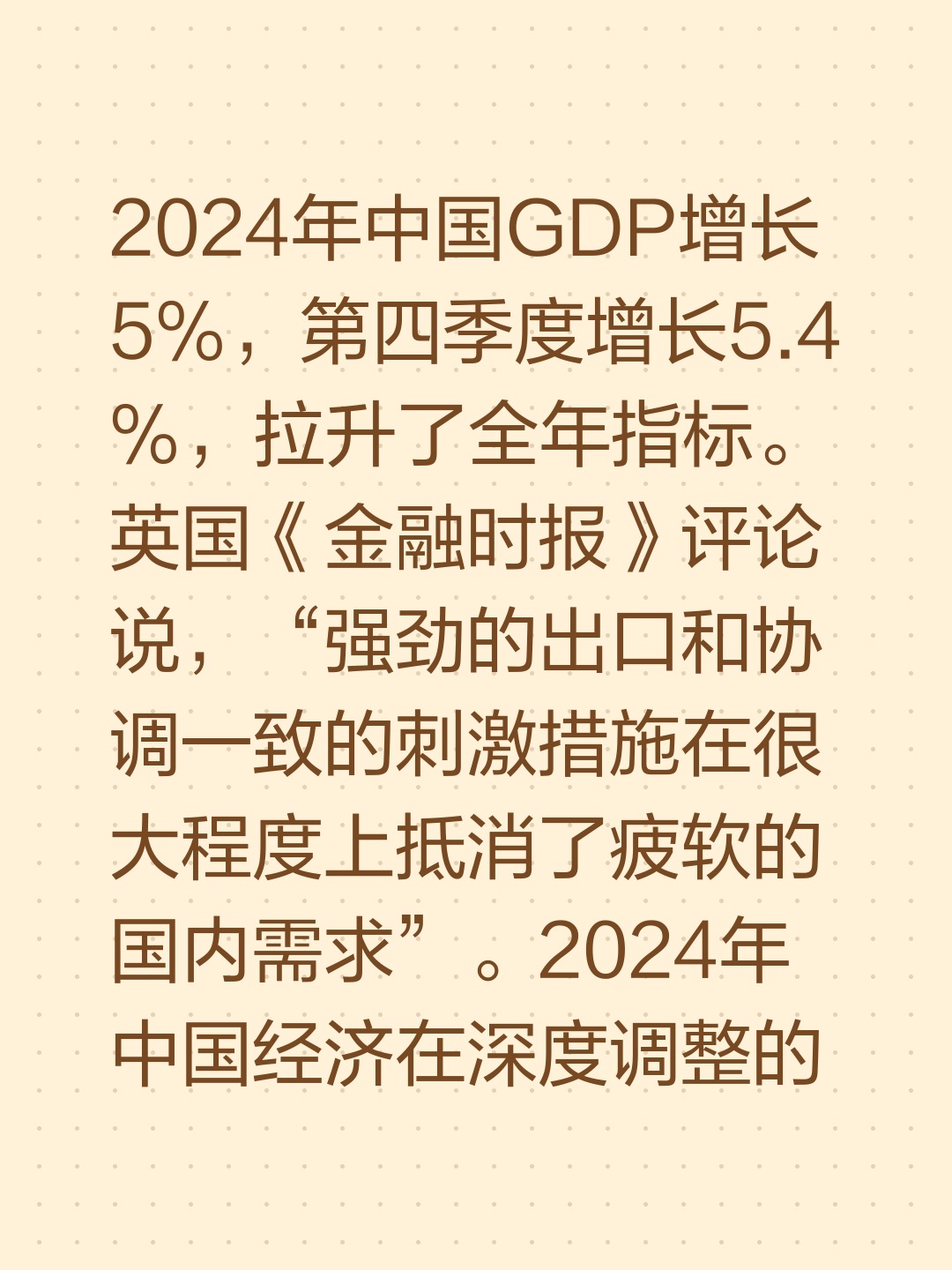 2025年1至4月份全国固定资产投资增长4.0%