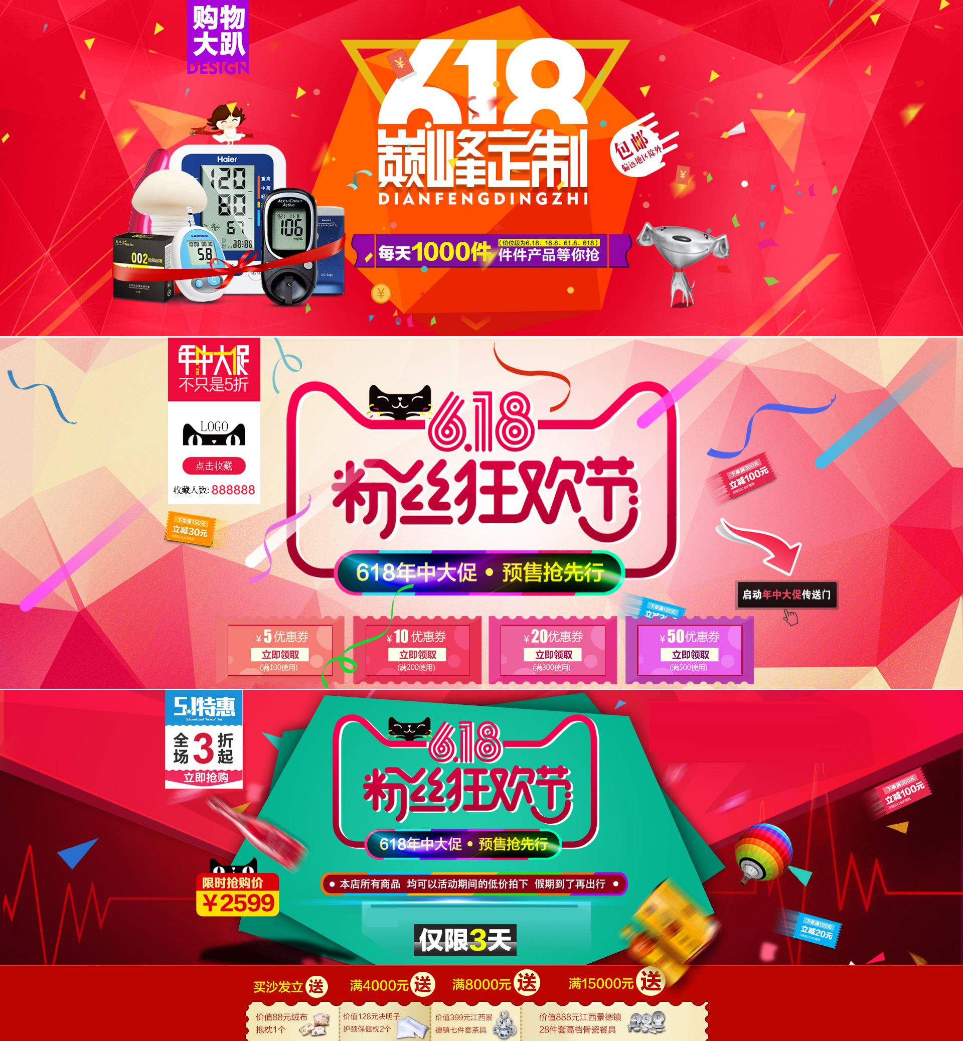 “618”成绩单彰显消费市场新空间