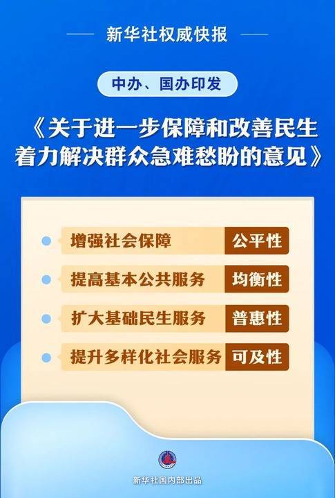 新华社权威快报｜以旧换新“国补”将持续 中央资金将分批下达