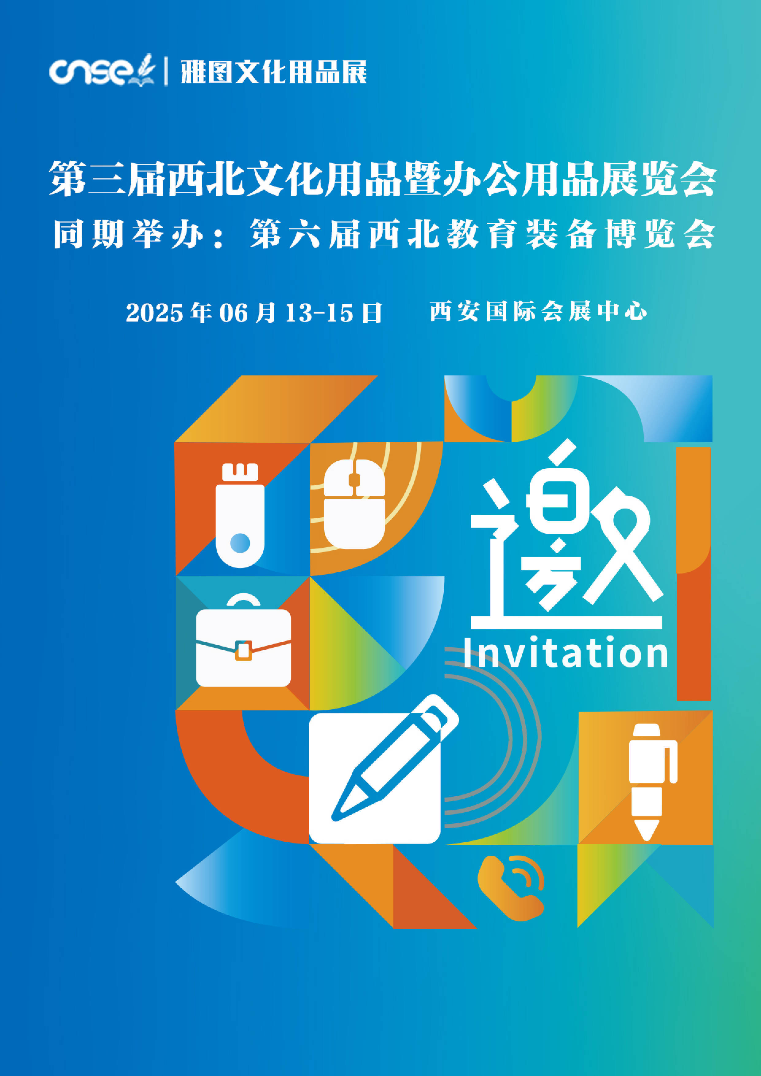 “2025首届美好生活博览会”6月27日启幕 超400家企业展示消费新动能