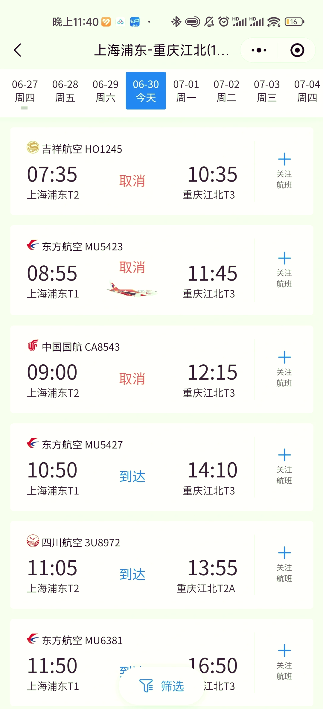 吉祥航空给乘客发过期食品，补偿每人千元却要求签保密承诺书，千元究竟是补偿还是封口费？