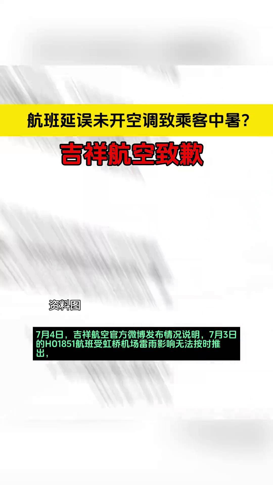 吉祥航空给乘客发过期食品，补偿每人千元却要求签保密承诺书，千元究竟是补偿还是封口费？