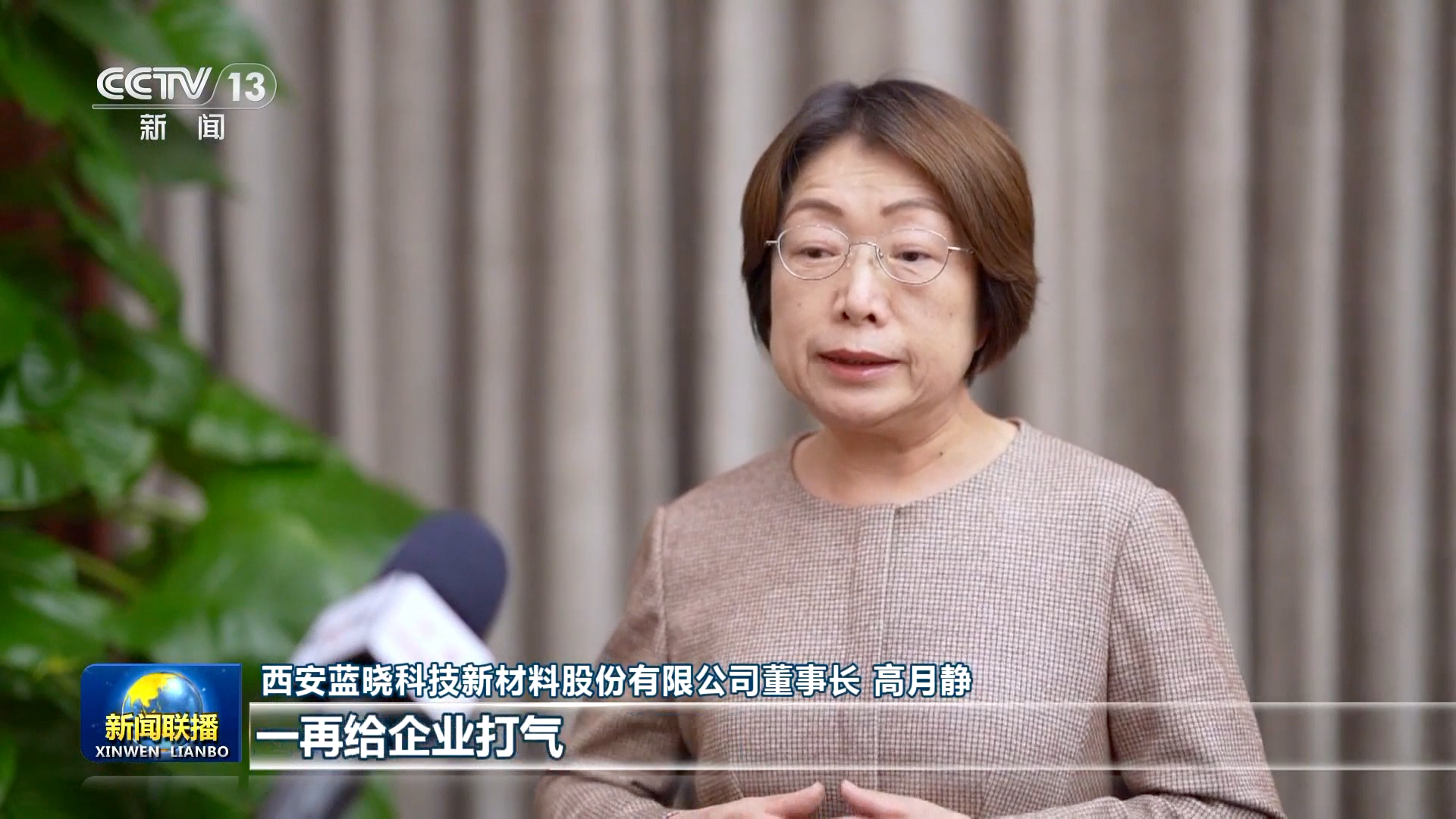民营企业座谈会增强企业发展信心 传统行业再现强劲活力
