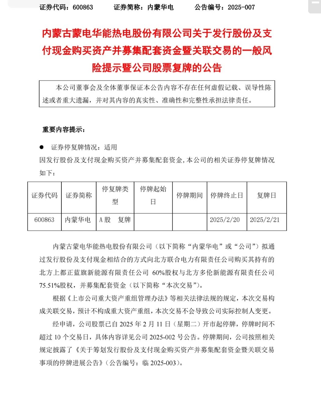 公告速递：交银施罗德基金管理有限公司关于交银丰晟收益债券基金调整大额申购（转换转入、定期定额投资）业务限额