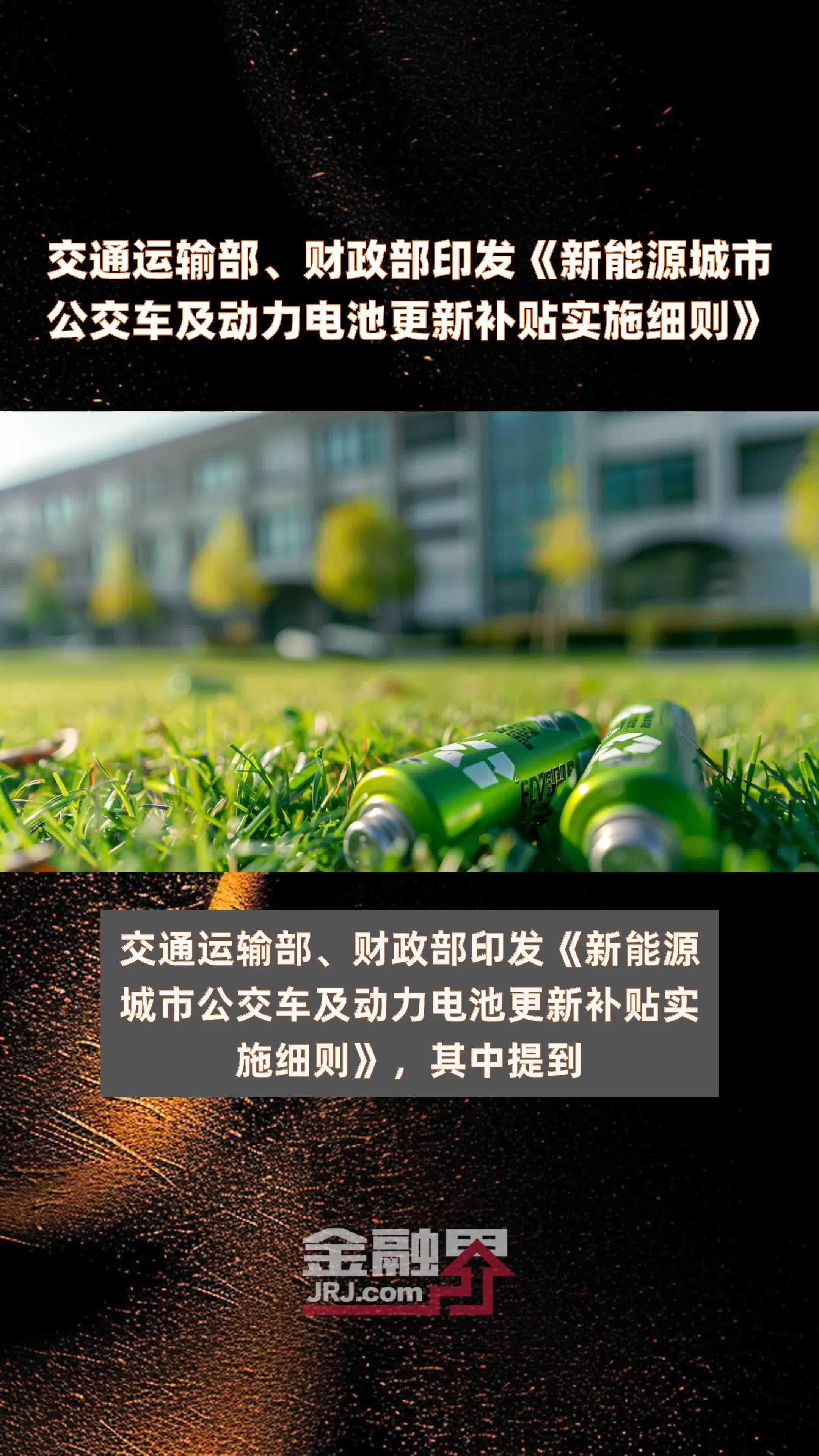 财政部：积极探索政府引导、市场运作、全社会参与的可持续城市更新投融资模式