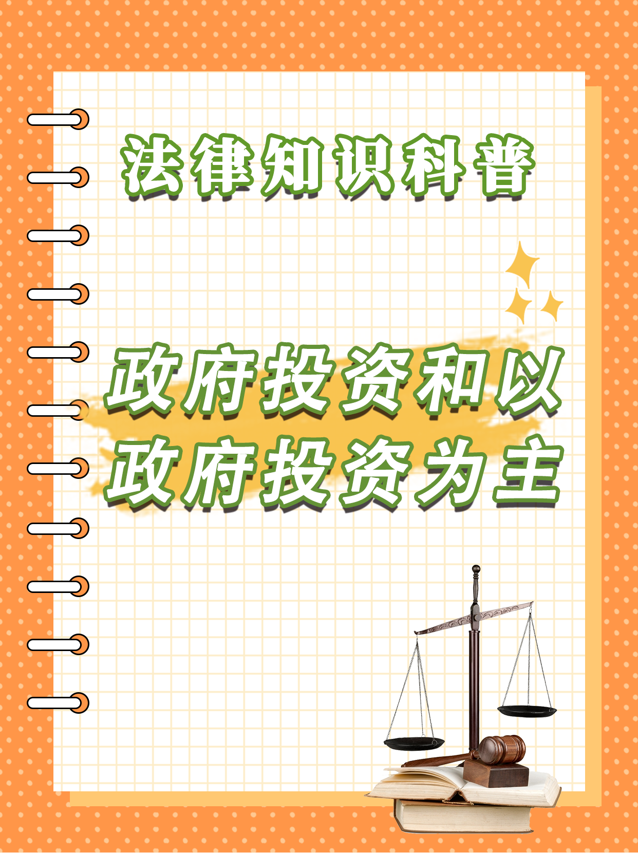 财政部：积极探索政府引导、市场运作、全社会参与的可持续城市更新投融资模式