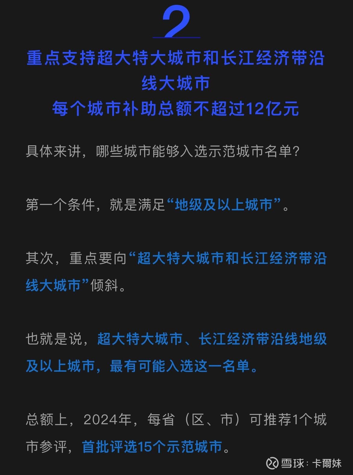 财政部：积极探索政府引导、市场运作、全社会参与的可持续城市更新投融资模式