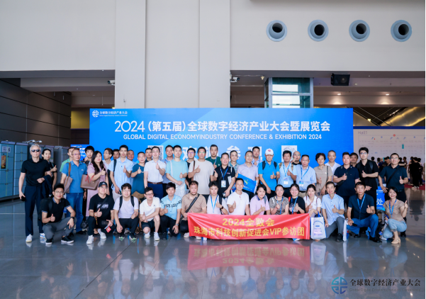 2025全球数字经济大会四大亮点前瞻