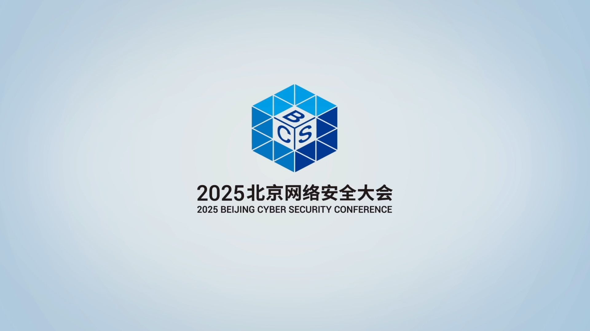 2025全球数字经济大会四大亮点前瞻