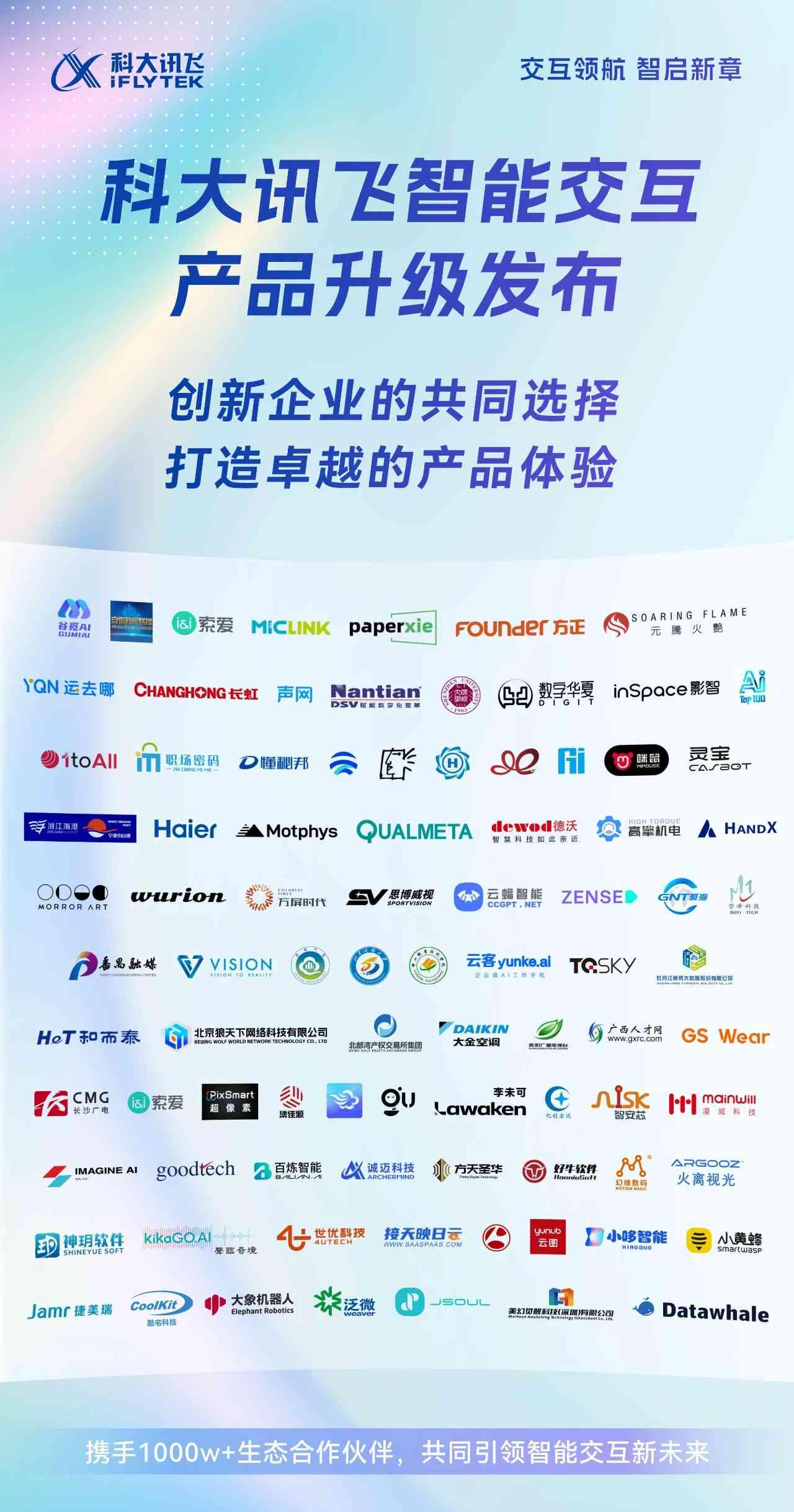 2025全球数字经济大会四大亮点前瞻