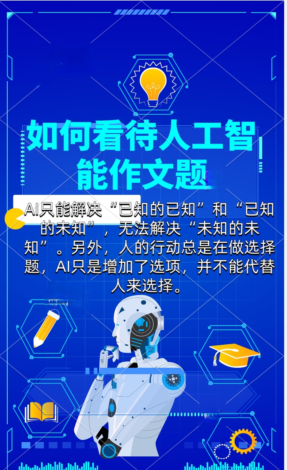 人工智能正悄然改变时尚创意