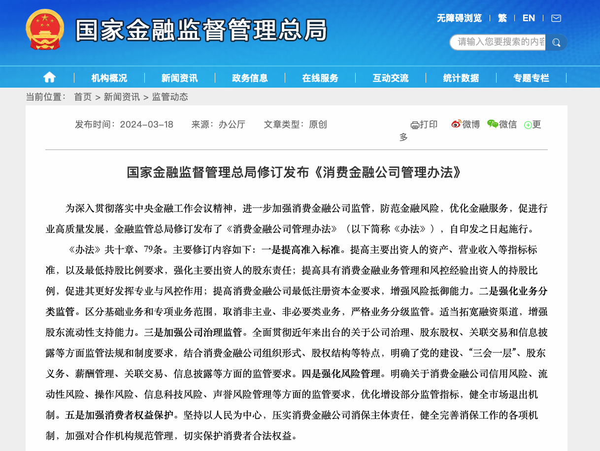 金融监管总局将研究出台专门城市更新项目贷款管理办法