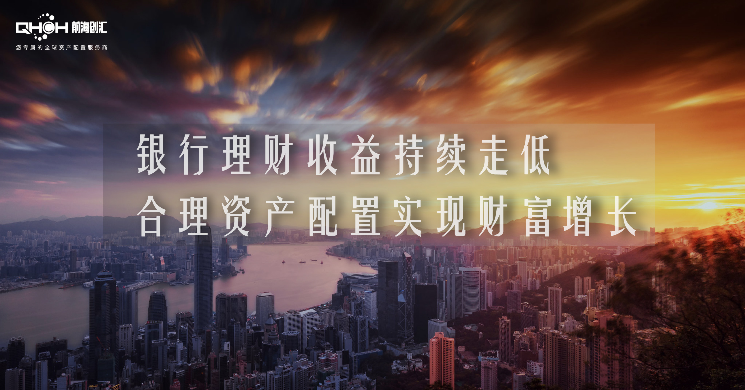 兴银理财叶予璋：市场进入以大类资产配置为核心的新阶段