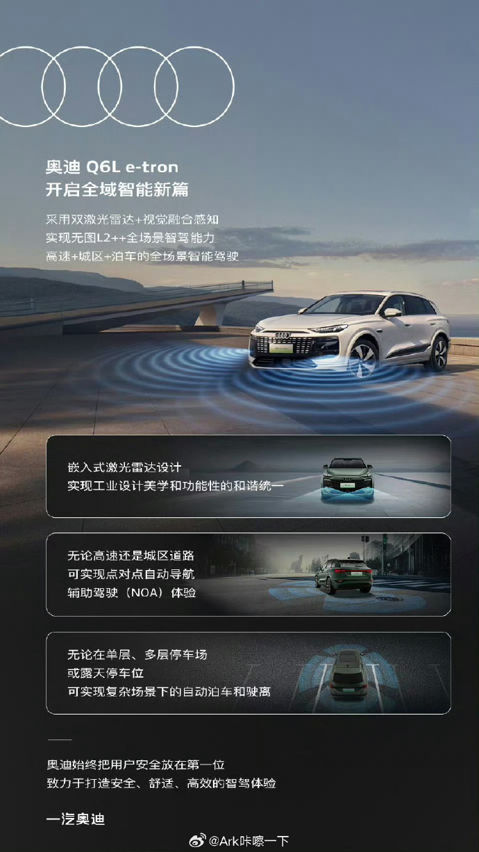 千里科技发布千里智驾1.0 智驾路线图从L2+到L4全覆盖