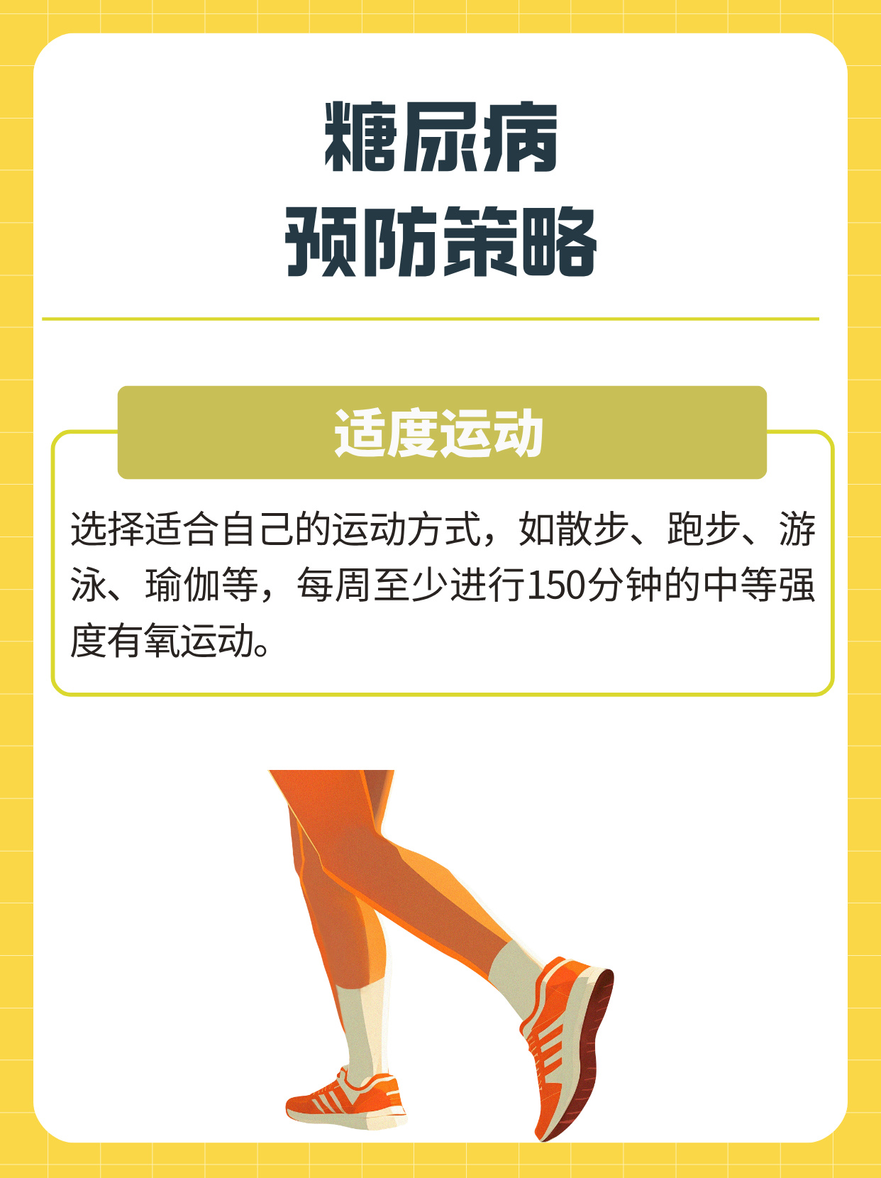 北京协和医院于康：体重异常是导致慢性疾病的重要危险因素