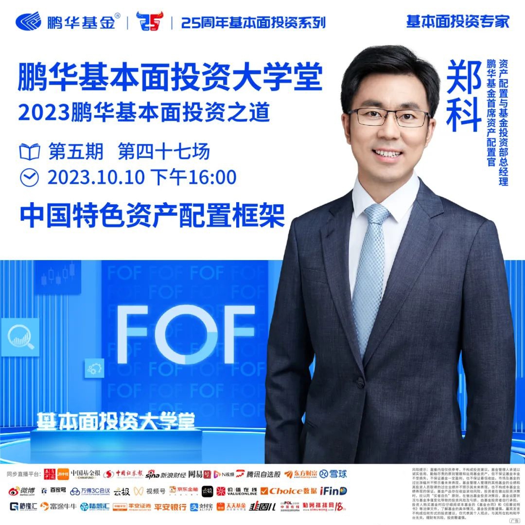 鹏华尊泰一年定开发起式债券: 鹏华尊泰一年定期开放债券型发起式证券投资基金更新的招募说明书