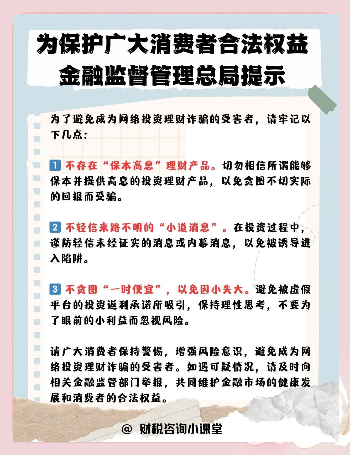 市场风险管理新规落地 银行需从被动响应转向主动管理
