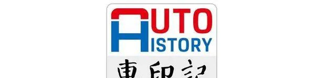 广汽集团冯兴亚：自主品牌一体化运营进展顺利
